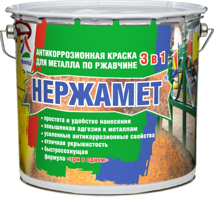 Грунт-эмаль нержамет 3в1