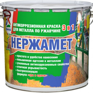 Нержамет 3